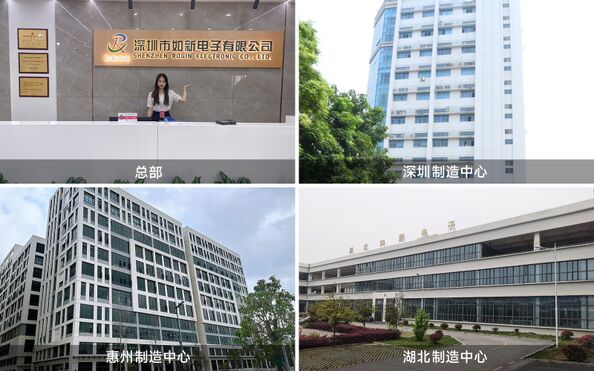 深圳市龙祥卓越电子科技（如新电子）有限公司