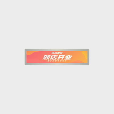 15 Inch 条形液晶屏 1280*248 LVDS 300nits