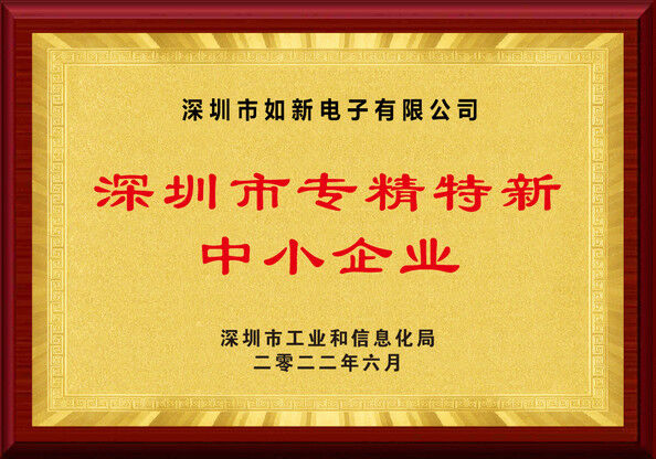 深圳市龙祥卓越电子科技（如新电子）有限公司