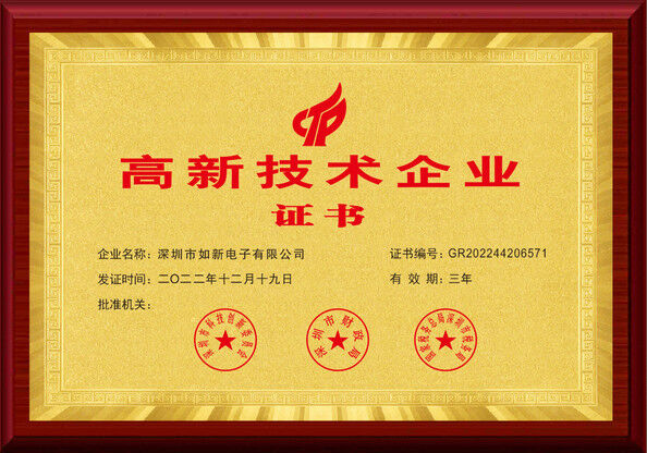 深圳市龙祥卓越电子科技（如新电子）有限公司