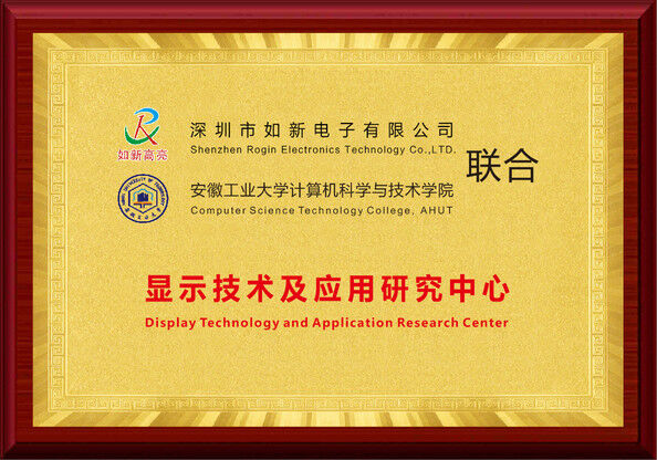 深圳市龙祥卓越电子科技（如新电子）有限公司