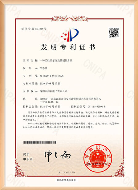 深圳市龙祥卓越电子科技（如新电子）有限公司