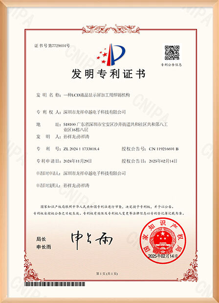 深圳市龙祥卓越电子科技（如新电子）有限公司