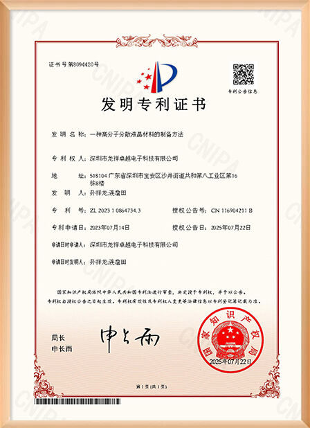深圳市龙祥卓越电子科技（如新电子）有限公司
