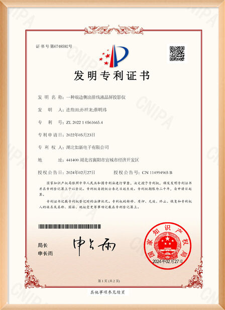 深圳市龙祥卓越电子科技（如新电子）有限公司