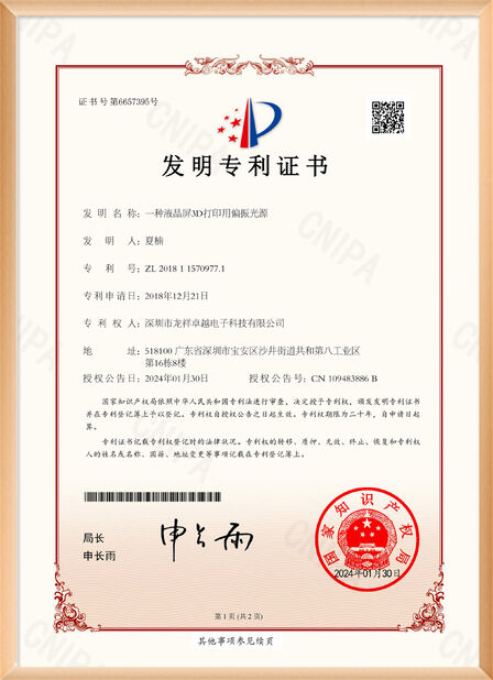 深圳市龙祥卓越电子科技（如新电子）有限公司