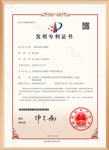 深圳市龙祥卓越电子科技（如新电子）有限公司